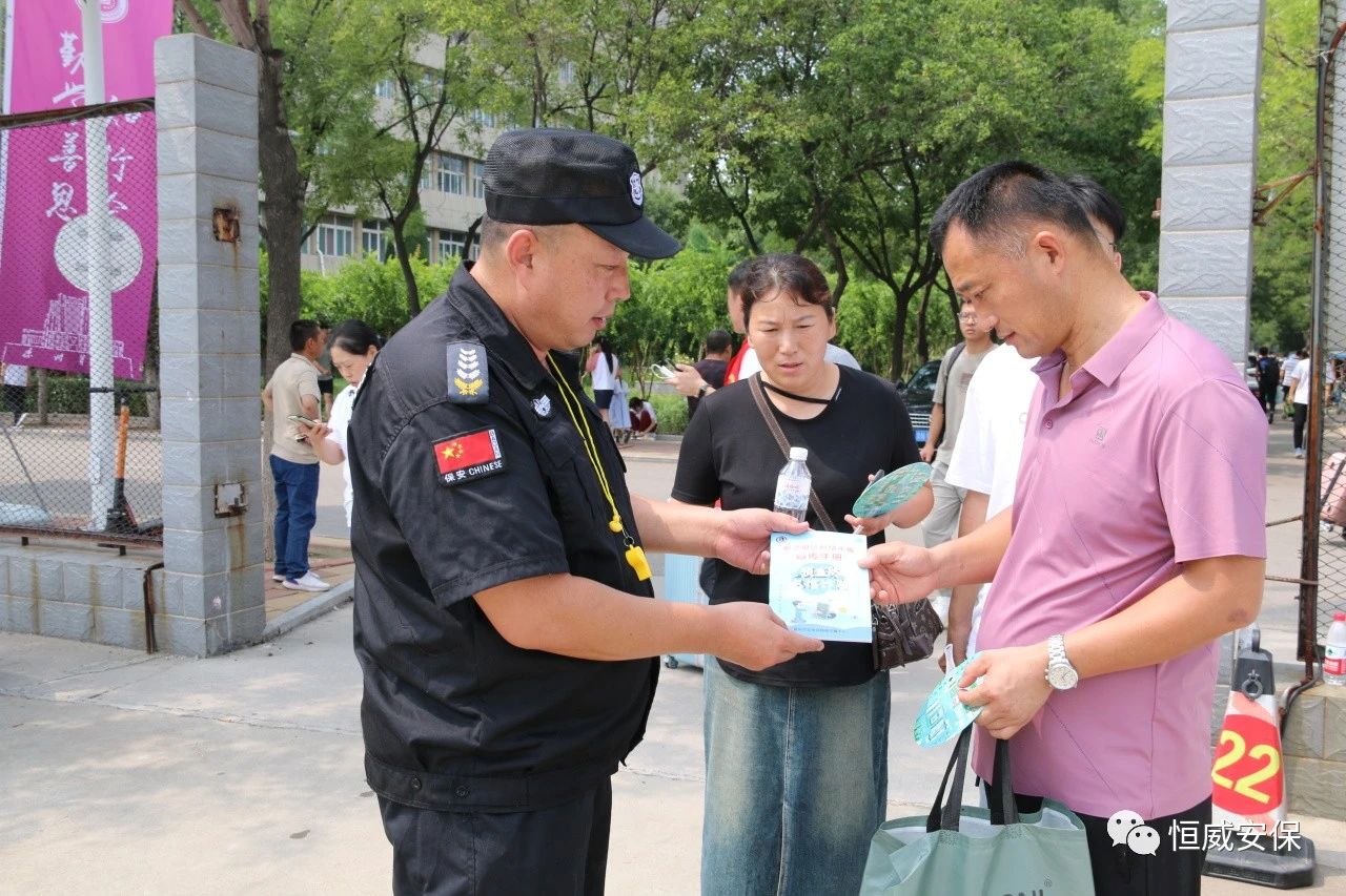 【反詐宣傳】開學在即，反詐先行|德州市恒威安保服務有限公司開展反詐宣傳進校園活動